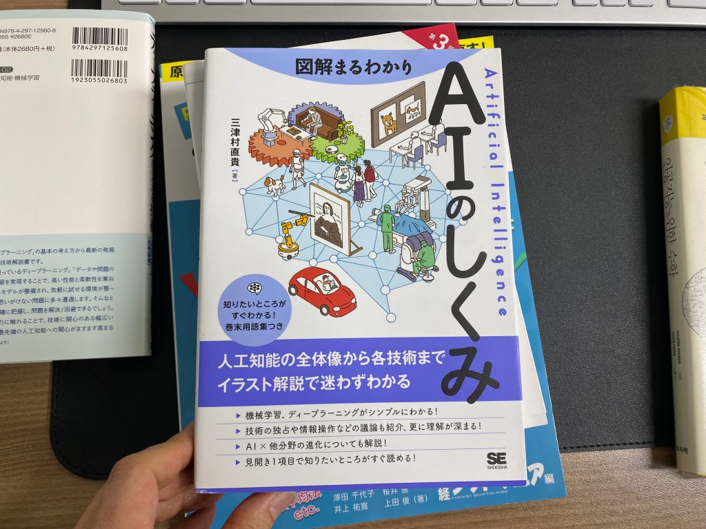일본_인공지능 도서 구매&nbsp;후기